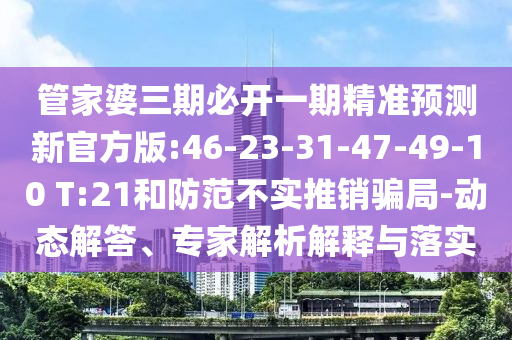 人居生活