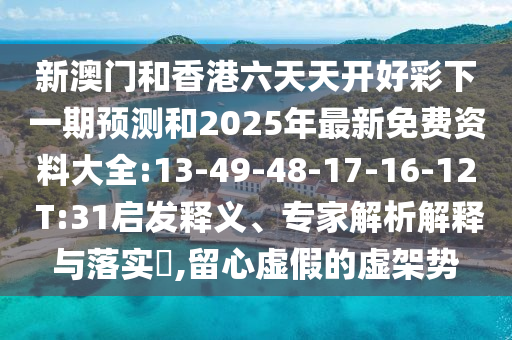 溯源中國