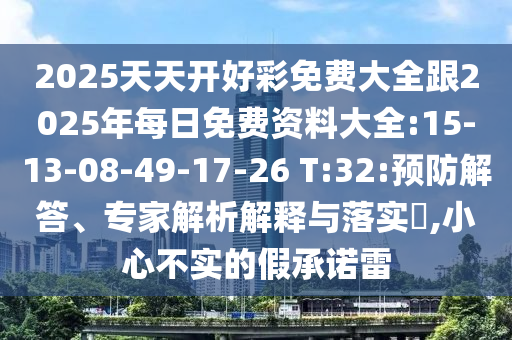 熱點追蹤