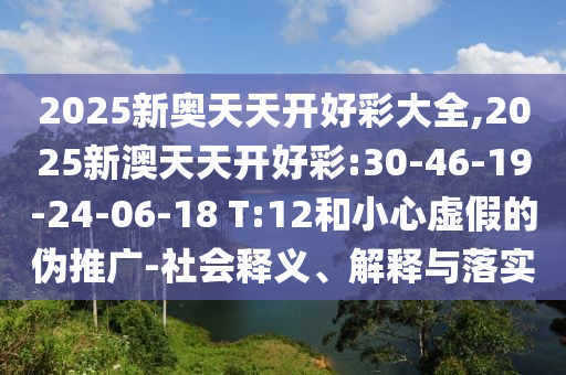 新華訪談